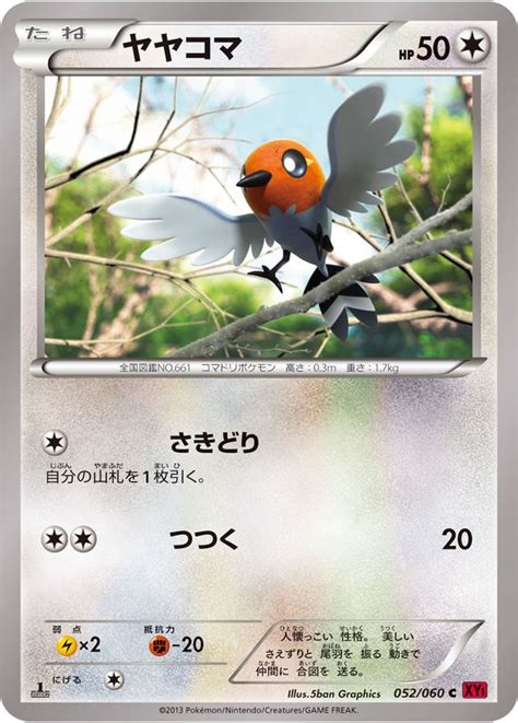 fletchling bulbapedia.